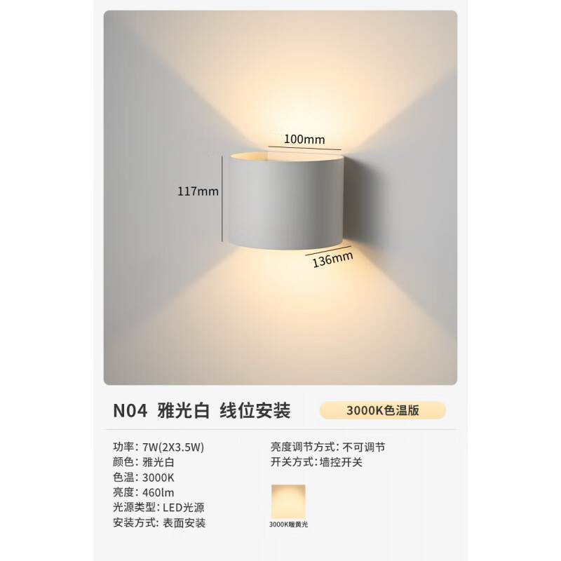 Paulmann P柏曼極簡壁燈 現(xiàn)代客廳背景墻臥室床頭樓梯走廊墻燈燈具 3000K__雅光白__【半圓形】