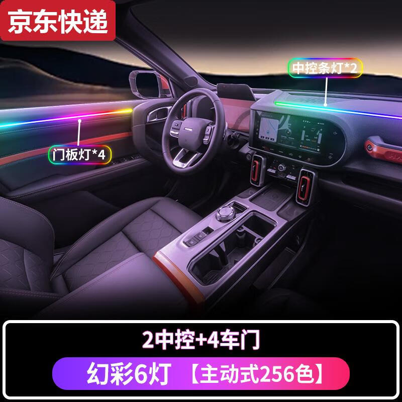 奇立彩哈弗大狗氛围灯专用二代24款一代改装件配件车内内饰装饰2024