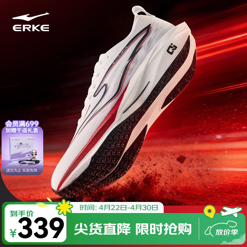 鸿星尔克极风4.0跑步鞋中考体测训练专业场地竞速跑鞋2026新款减震运动鞋 【红色领跑】尔克白/正黑/赤丹红 -男  42