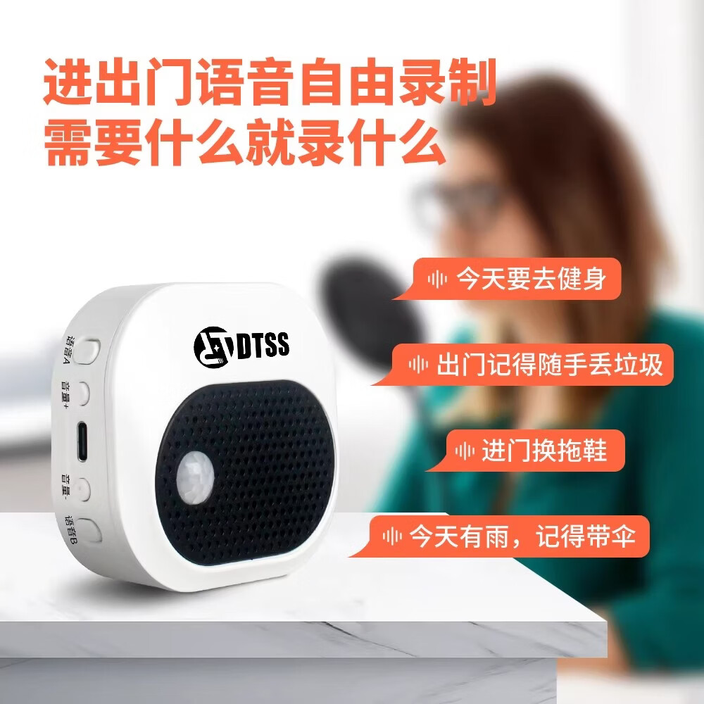 米典出门提醒器可录音 防忘带钥匙语音提示器关门关火关煤气父母礼品 出门提醒器011款
