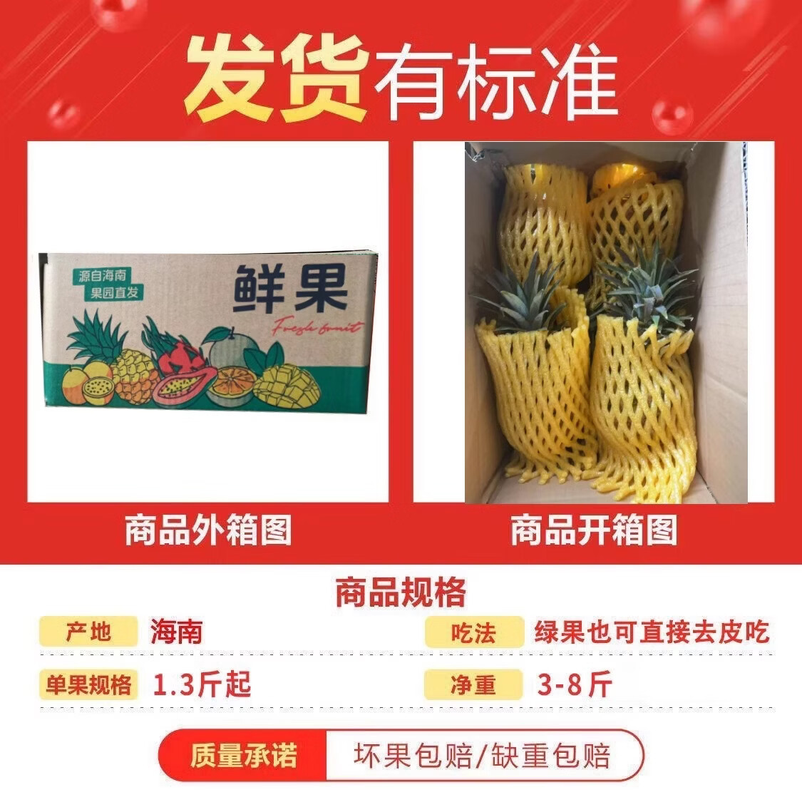 鲜宝道海南金钻凤梨新鲜整箱发货 5斤凤梨3-5个净重4.5斤