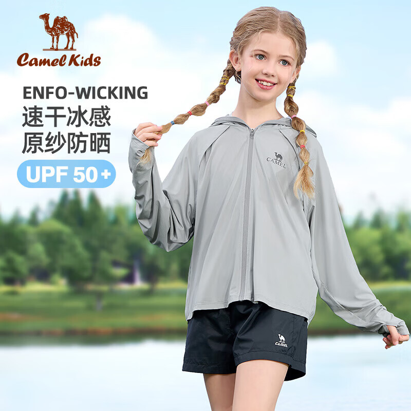 骆驼(CAMEL)儿童防晒衣夏季轻薄外套冰感透气防紫外线皮肤衣中大童男女童 太空灰 150
