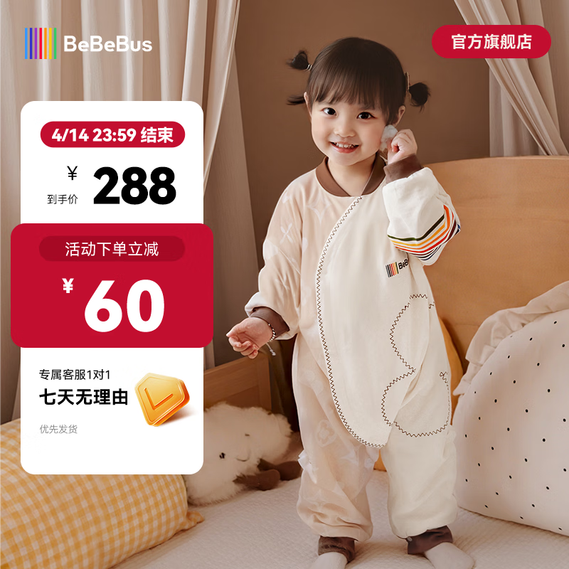 bebebus婴儿睡袋春秋冬恒温儿童睡衣四季通用分腿防踢被 暖宝宝pro双层四季款（室温20-24℃） L【90码 建议身高90-105CM】