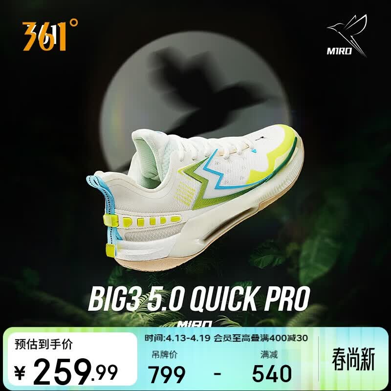 361°篮球鞋男鞋BIG3 5.0 QuickPRO碳板青少年运动鞋子男672431105-3