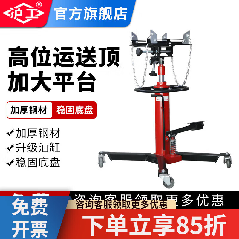 沪工高位运送顶举升器顶发动机波箱顶汽修用托顶千斤顶变速箱托架 0.5吨单柱塞