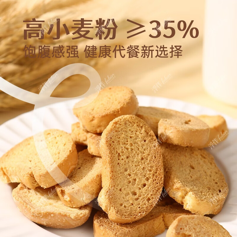 浮伴法式奶香片香酥烤面包片240g奶香味早餐吐司片办公室休闲零食酥脆