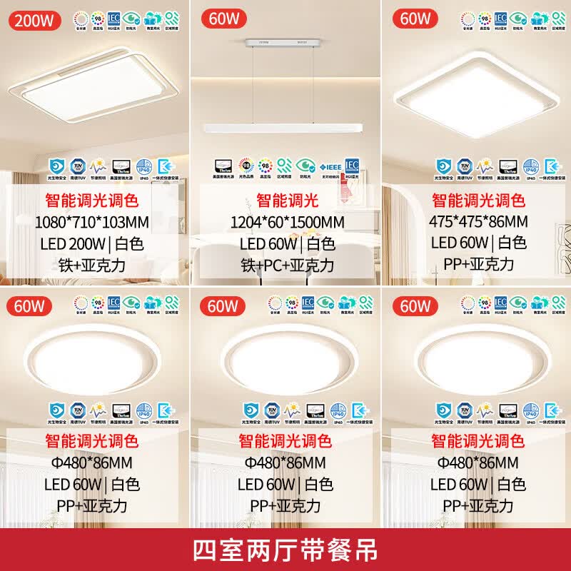 雷士（NVC）吸顶灯客厅灯卧室灯未来光全光谱护眼LED漫反射包安装悠然PRO 200瓦-四室两厅带餐厅灯