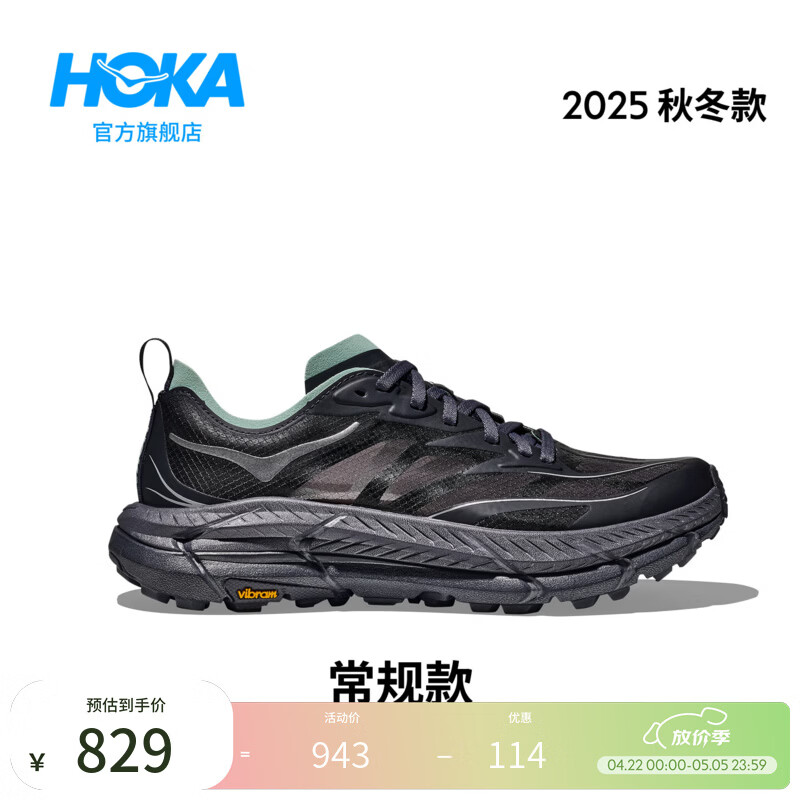 HOKA男女同款春夏运动休闲鞋MAFATE SPEED 4 LITE户外轻盈缓震 炭灰色/玉石绿-常规款 42.5