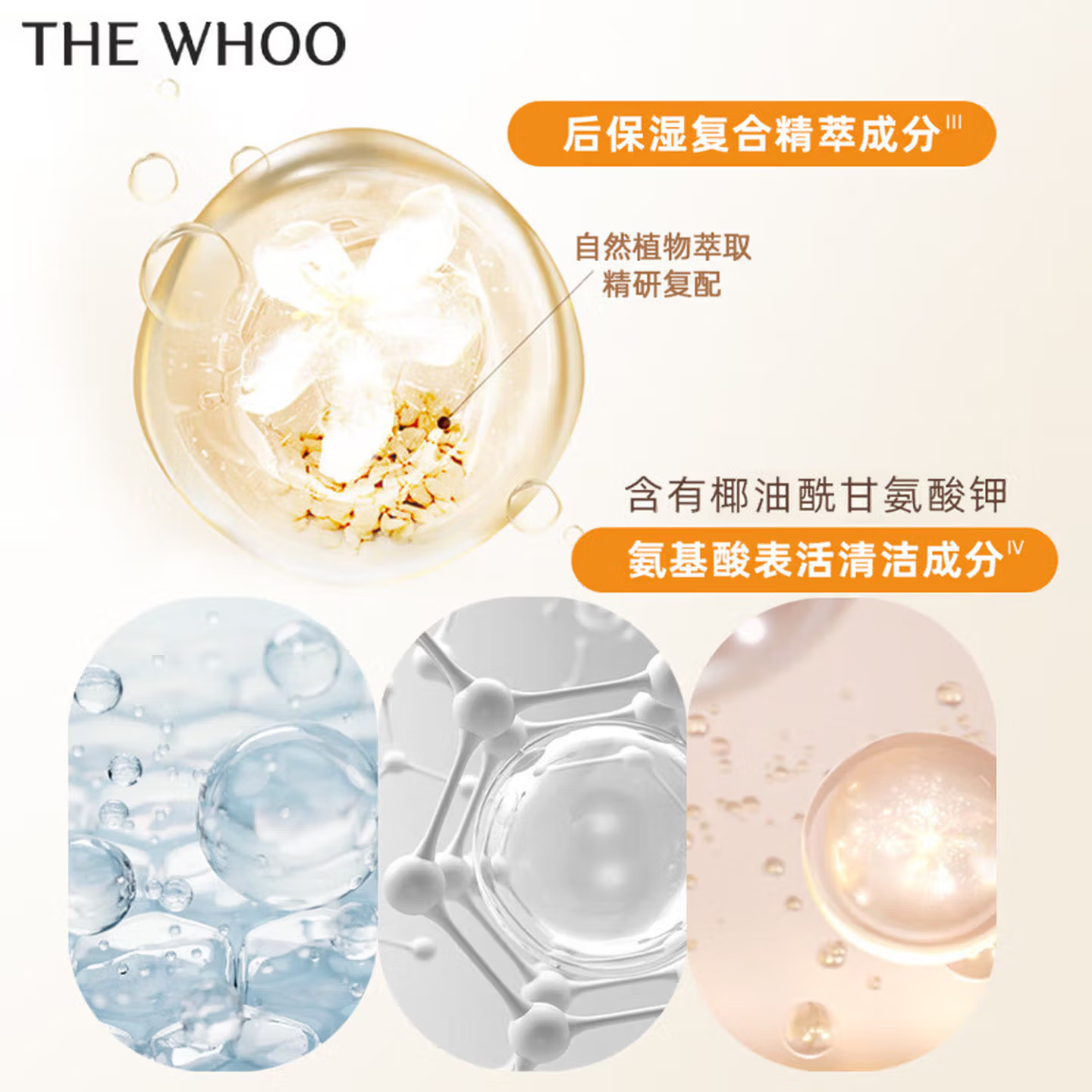 后（The history of Whoo）拱辰享气韵生润颜洁面膏180ml 清洁保湿温和洗面奶 【净透洁颜】拱辰享180ml*1支