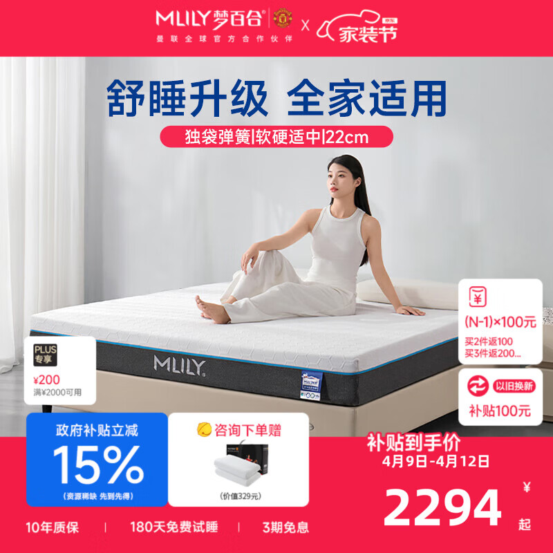 梦百合安安零压记忆棉弹簧床垫深睡护脊独袋加厚偏硬家用卧室席梦思 安安2.0 舒睡升级|软硬适中 22cm 1.8x2米