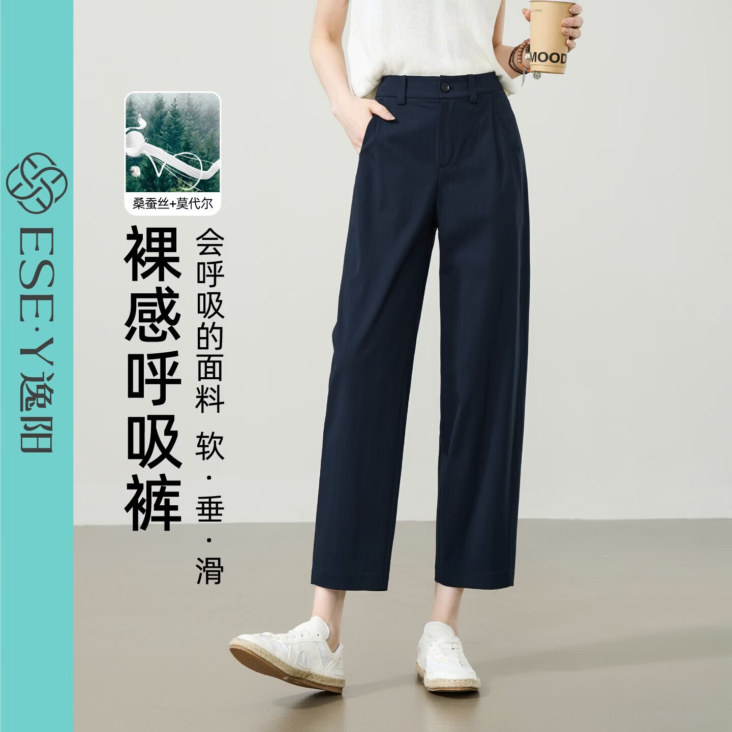 逸阳(ESE-Y)蚕丝薄款哈伦裤女2026夏季新款高腰显瘦九分休闲白色直筒裤 藏青色 30 常规(高163-170)