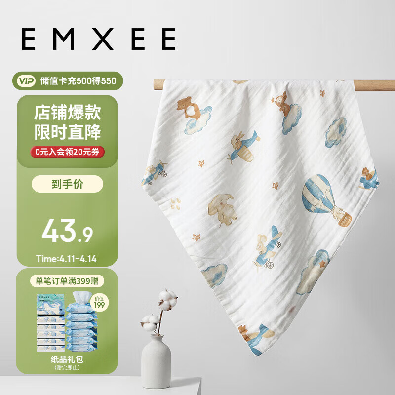 嫚熙（EMXEE）婴儿纱布浴巾a类纯棉儿童浴巾新生儿浴巾洗澡巾 70*70cm 4层