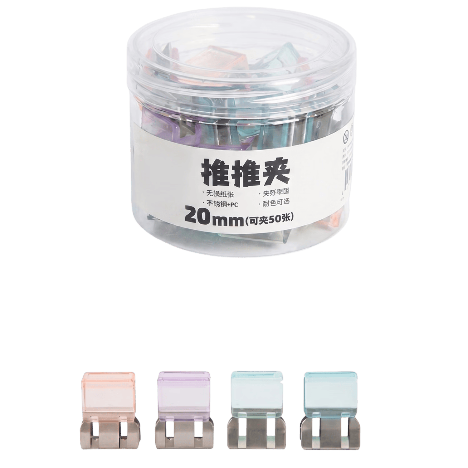 离草【1张也能夹】推推夹夹子文具 学生试卷夹彩色推推夹推夹器试卷夹书夹文件夹子办公用品 30个/筒