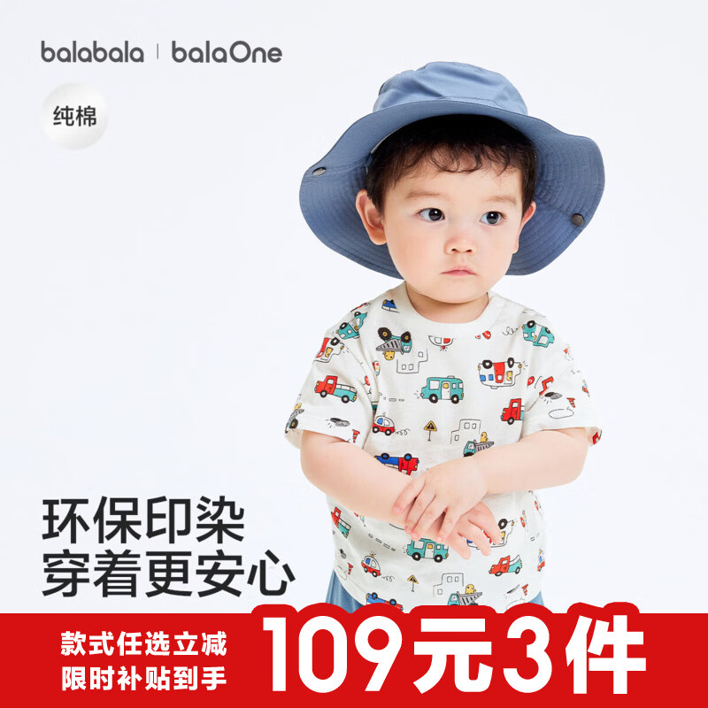 巴拉巴拉童装儿童短袖t恤男童女童2026新款夏装纯棉速干亲子装上衣青少年 绿红色调00346 【夏季婴幼款】 100