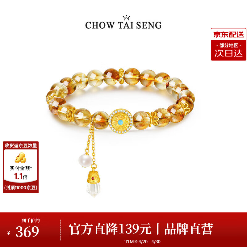 周大生八瑞吉相s925银饰黄水晶手串招财手链送女友送男友生日礼物 黄水晶手串