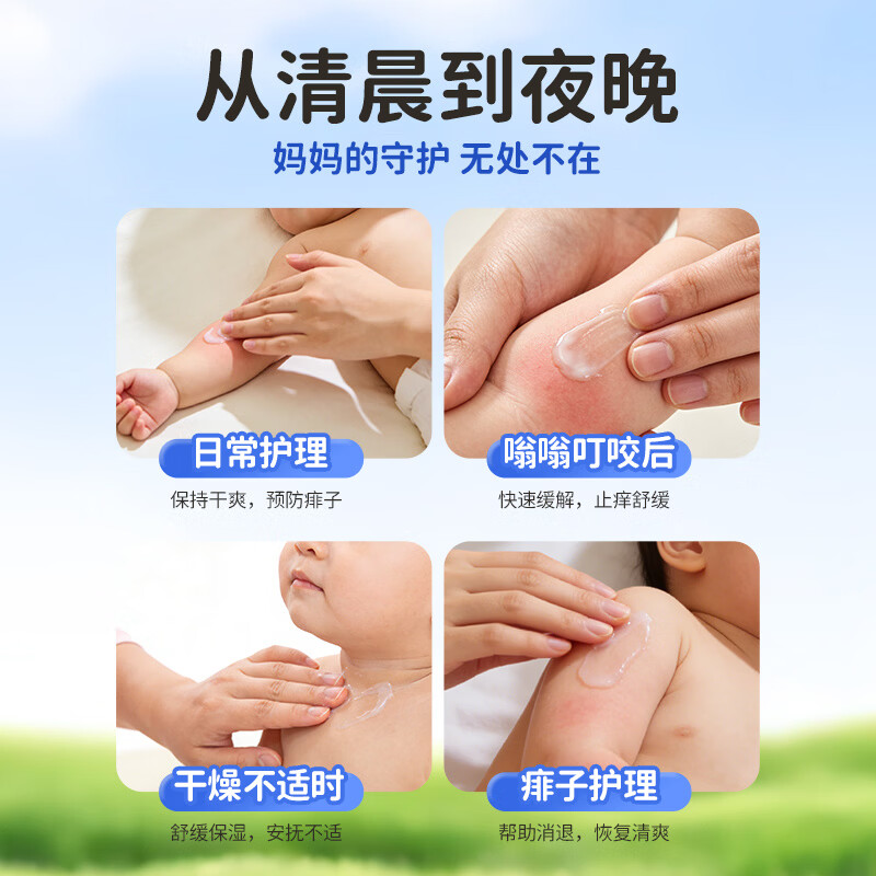 仁和婴幼儿冰感炉甘石凝露120ml止痒褪红包户外敏肌适用儿童舒缓凝露