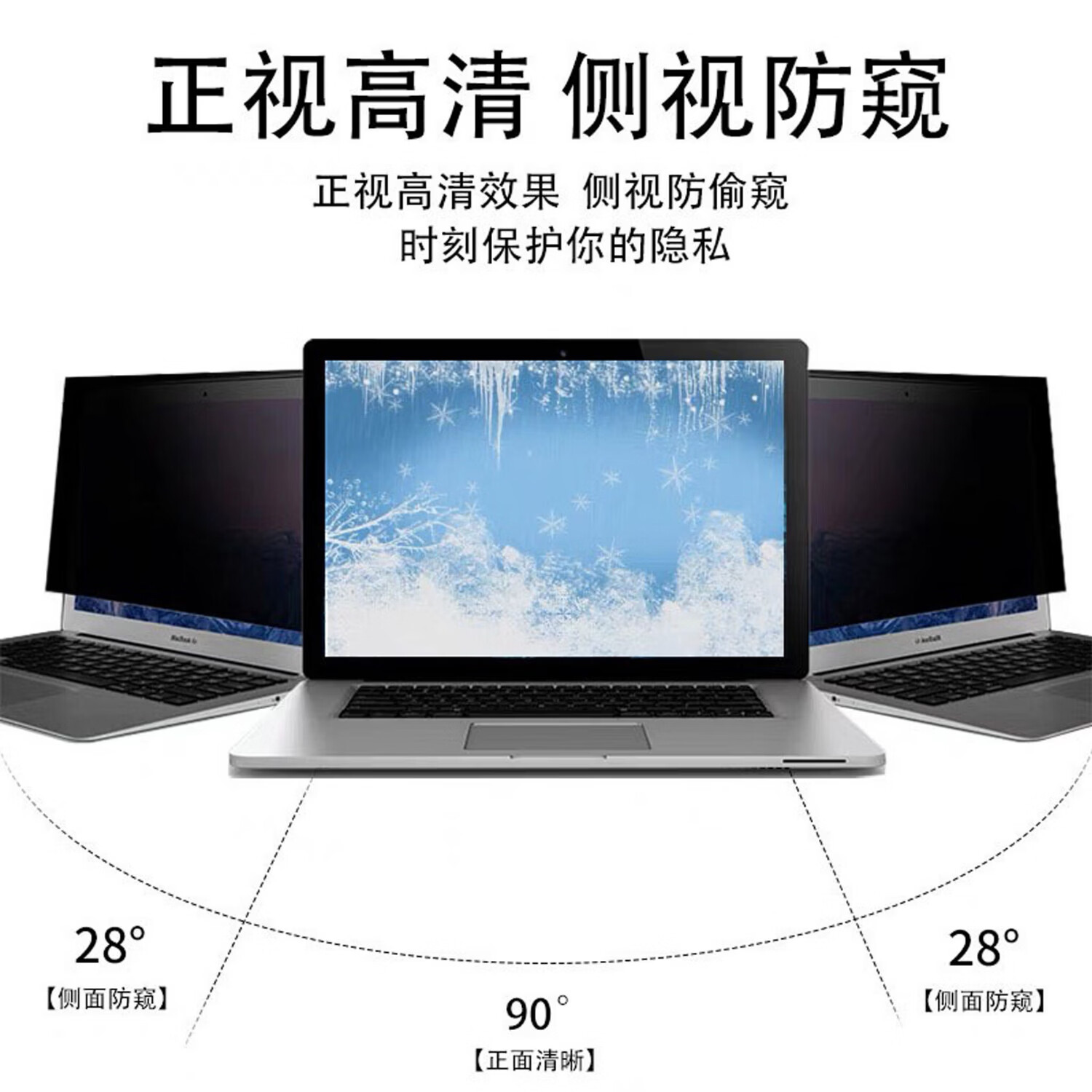 卡慕缇 台式电脑防窥膜27寸曲屏显示器液晶屏幕32寸鱼屏隐私防偷窥笔记本防蓝光23.8寸防辐射贴防疲劳膜 防窥膜超大屏专属定制--自家设备当天裁切