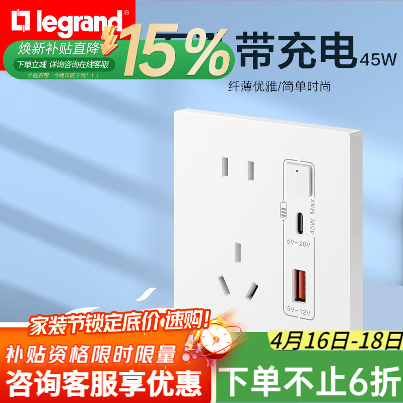 罗格朗（LEGRAND）开关插座面板仕典Plus陶瓷白五孔带双控开关家用空调86型电源插座 五孔带USB+Type-C接口(45W快充)