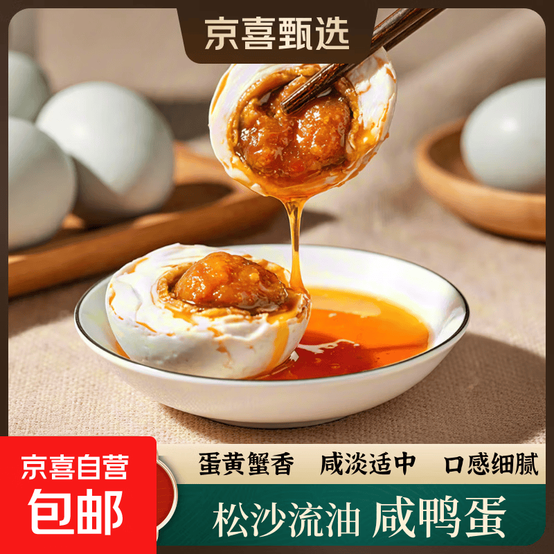 正宗咸鸭蛋精选40g流油熟咸蛋薄盐淡口整箱新鲜早餐即食生鲜批发 6枚（单枚40g初产小号蛋）