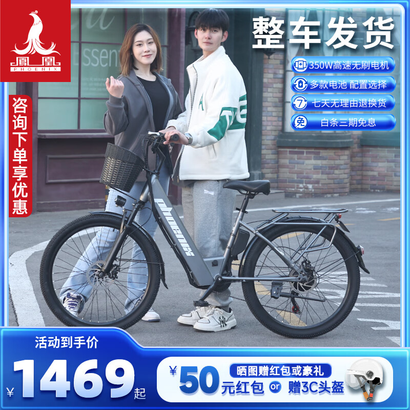 凤凰电动助力自行车锂电池山地车超长续航新国标成人变速代步电瓶车 摩登灰【辐条轮+36V26寸】单速 助力续航约20-30KM