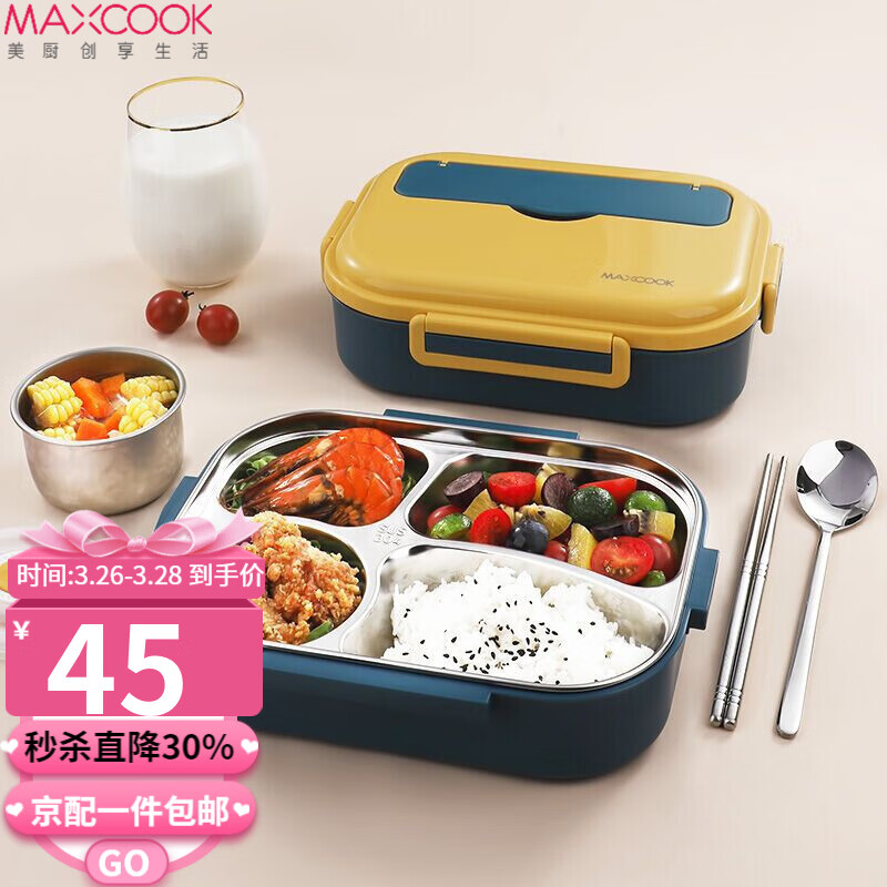 美厨（maxcook） 304不锈钢饭盒4.5cm加大加深学生分格餐盒分隔饭盒男女保温便当盒配密封盖  深邃蓝四格1.6L【配筷勺+汤碗】MCFT532怎么看?