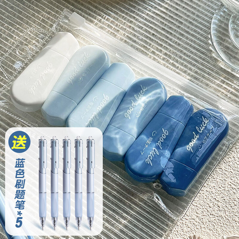 学得乐渐变色修正带网红涂改带改正带高颜值女生初中生专用修改带静音