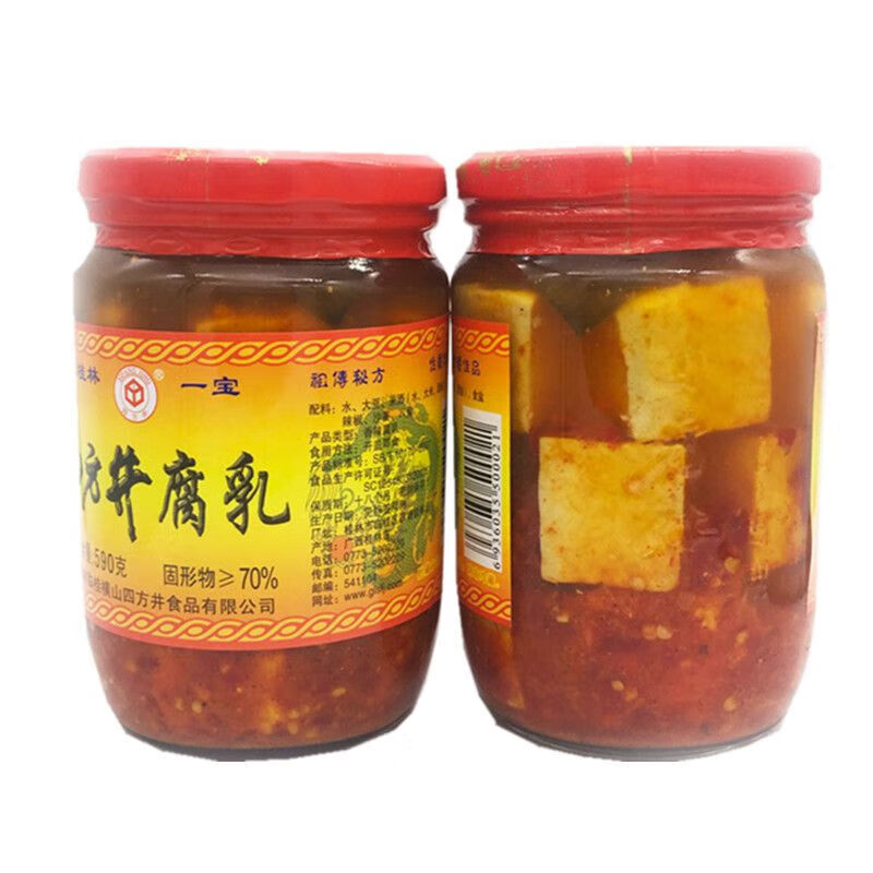 好好猬四方井豆腐乳桂林三宝广西桂林特产香辣腐乳 240克 1瓶