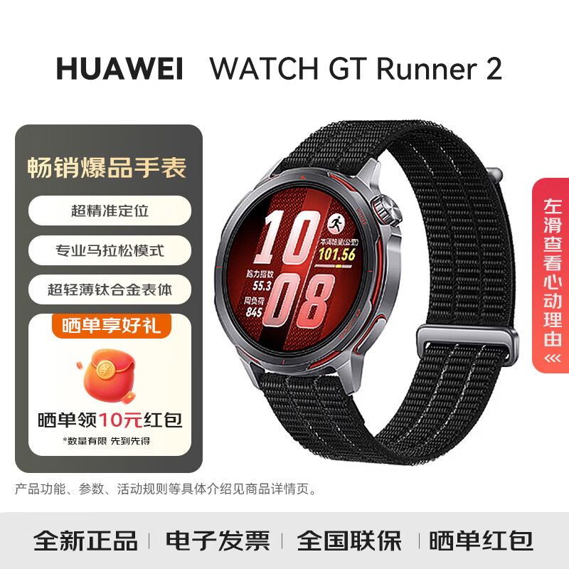 HUAWEI/��Ϊ GT Runner 2 43.5 mm �����ֱ� ��Ӱ�� 2072.3Ԫ(������)