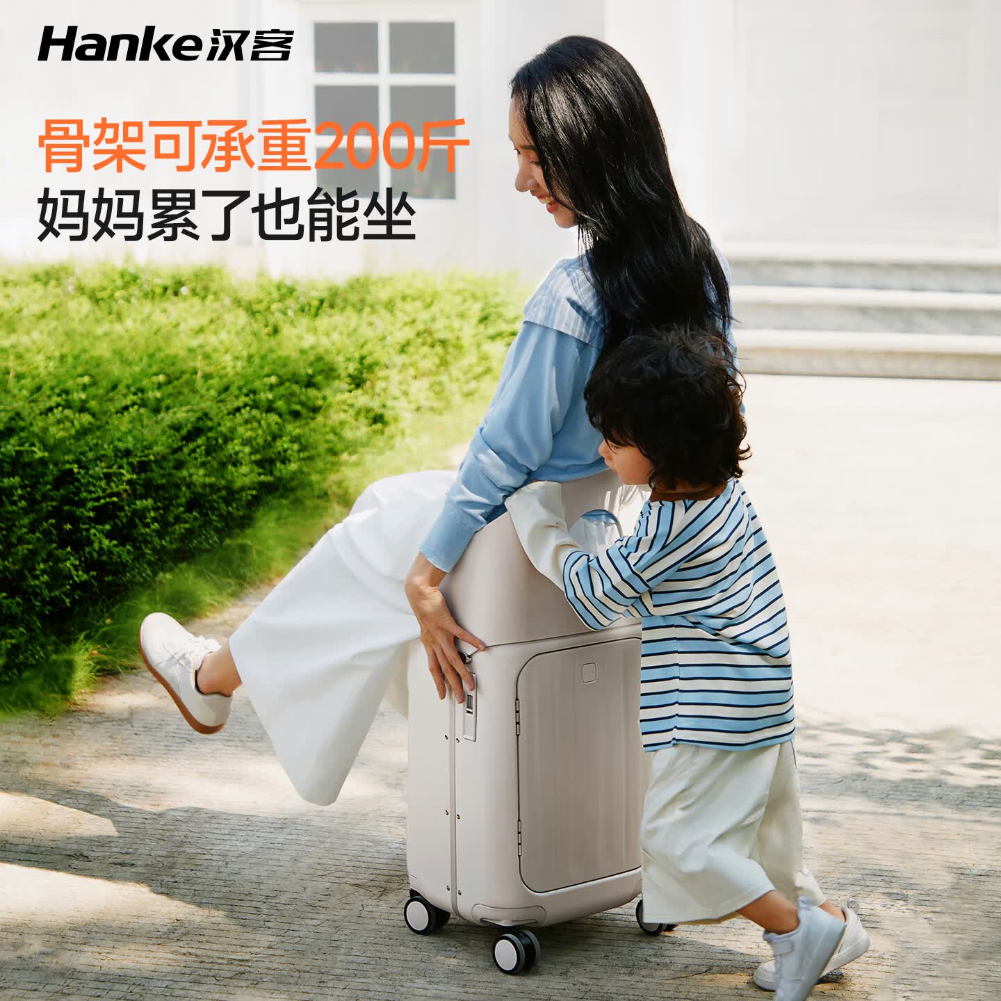 汉客行李箱女2026新款儿童可坐登机拉杆箱亲子旅行箱轻出行神器侧开 蔷薇白