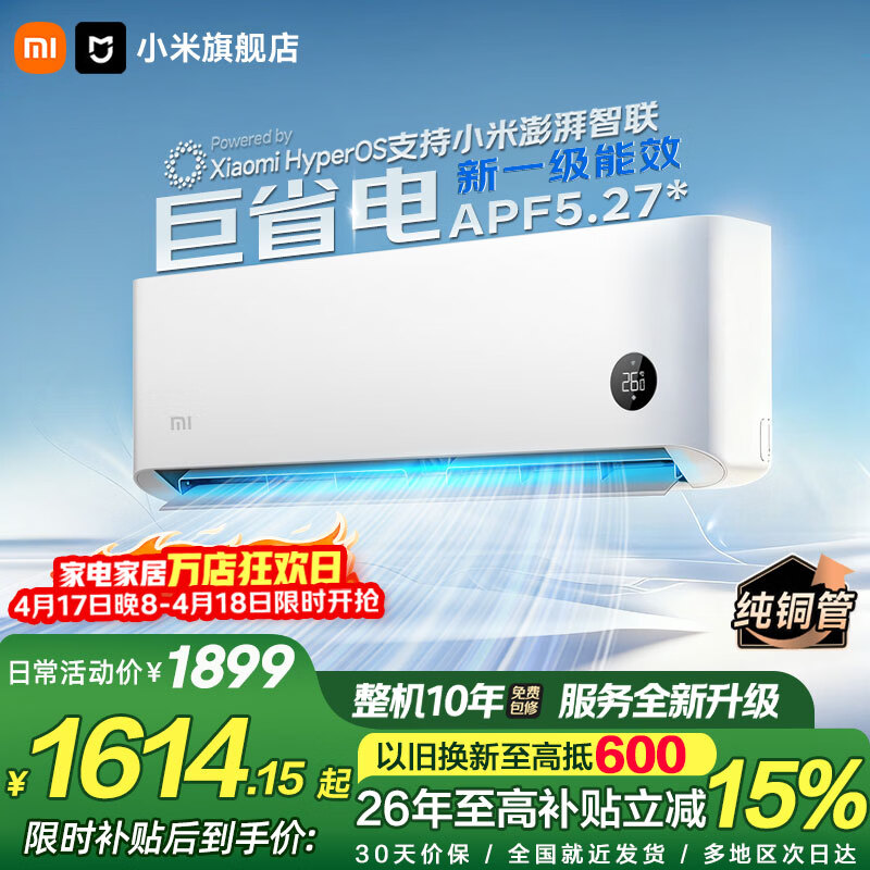 MI/С�� ��ʡ�� 1.5ƥ �һ� KFR-35GW/N1A1 1579.3Ԫ(������)