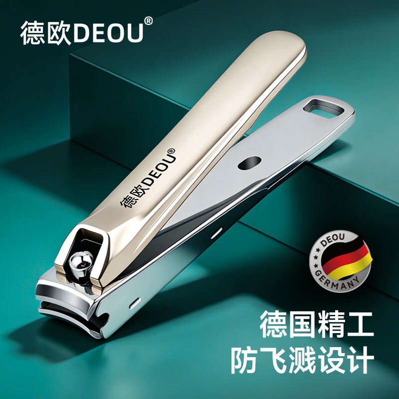 德欧德国DEOU指甲刀单个防飞溅2026新款斜口指甲剪大号高端斜尖指甲钳 【中号平口】防飞溅