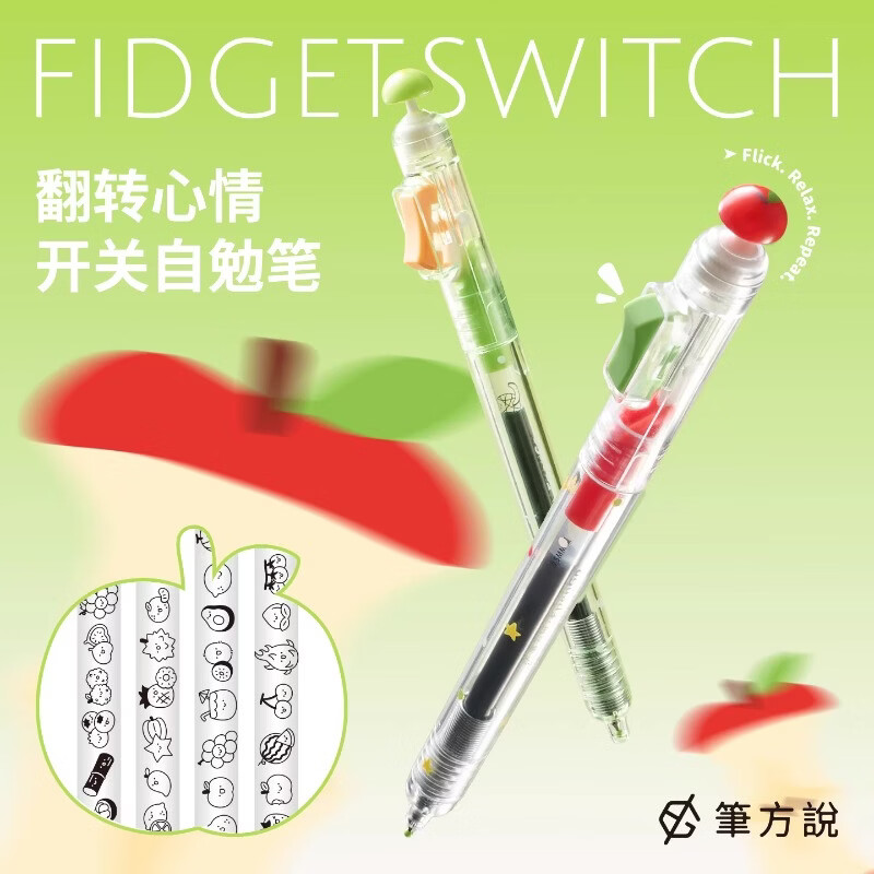 三年二班X笔方说蘑菇开关笔自勉刷题笔中性笔签字笔双珠速干0.5mm黑笔笔芯黑色水笔中小学生文具奖品好看笔 苹果【2支笔+4支自勉笔芯】