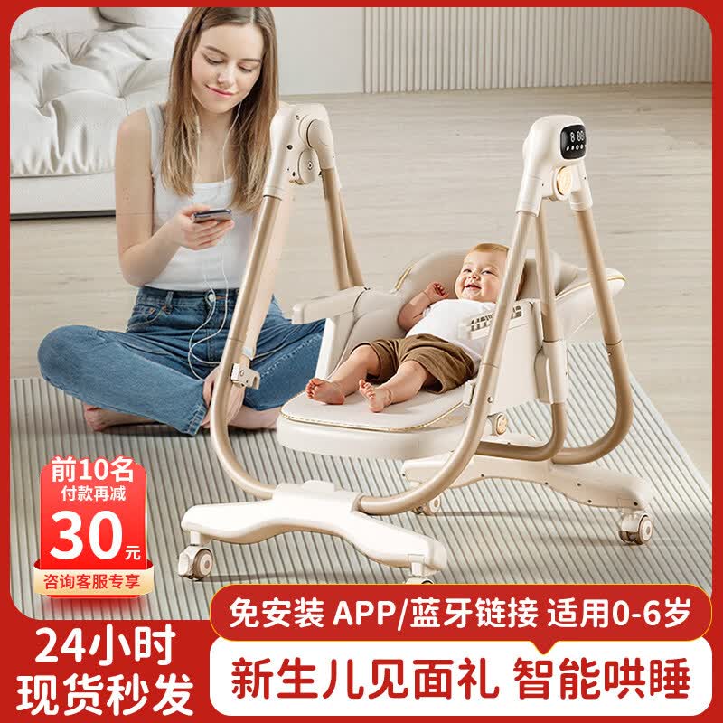 santiaoxiaoyu宝宝餐椅婴儿摇摇椅0-6岁哄娃神器电动摇摇椅二合一可坐躺学坐椅 3合1米白+万向轮+棉垫【电动遥控+全功能调节】免安装 餐椅男女宝宝学坐餐桌椅生日礼物