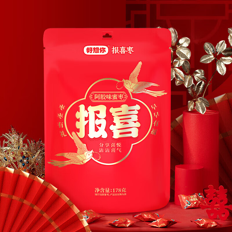 好想你_喜枣178g阿胶蜜枣结婚喜糖枣宴会婚庆满月礼品小包装伴手礼 【3袋约51颗】阿胶蜜枣178g*3袋