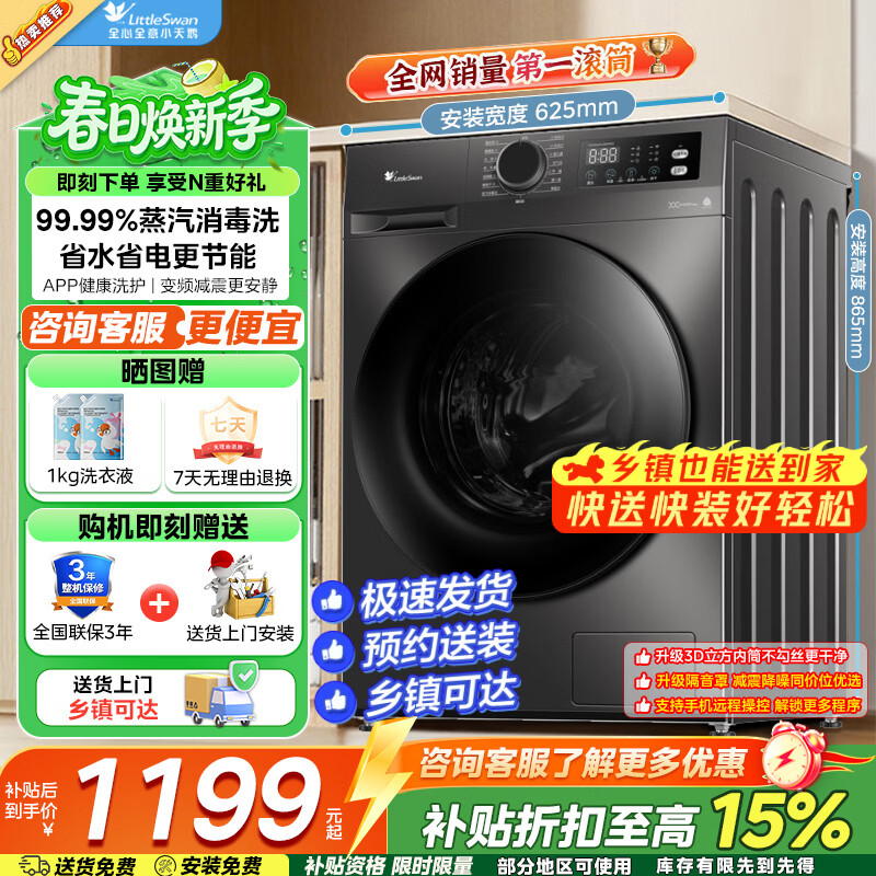 LittleSwan/С��� ����ϵ�� 10kg ��Ͳ TG100APUREPRO 1134.75Ԫ(������)