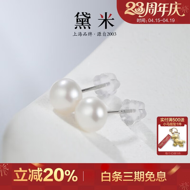 黛米S925银无核馒头圆5-6mm淡水珍珠耳钉母亲节礼物送女友老婆