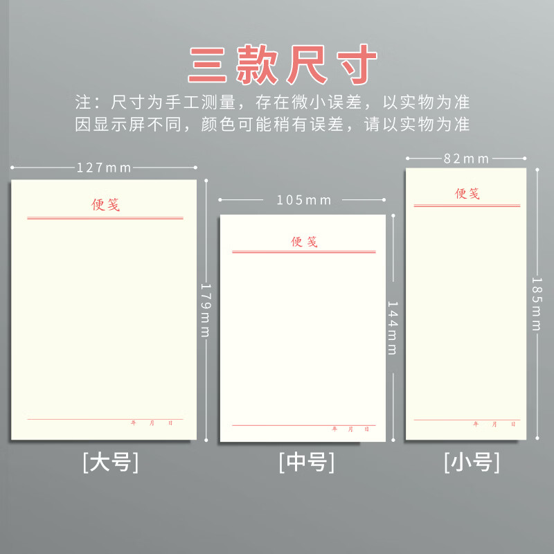 维克多利 便笺纸便笺本草稿本便条本便签纸创意可撕便签本本子厚便利条无粘性大号白纸本便利本定制 大号20本装【127*179mm】