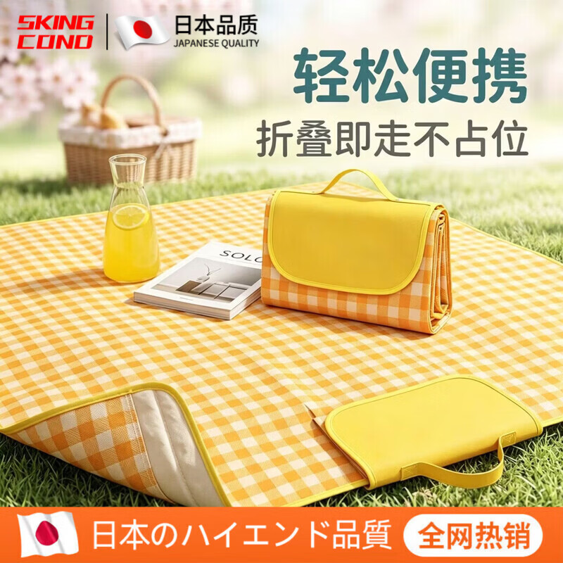 skingcond野餐垫防潮垫加厚户外野炊野营沙滩帐篷地垫春游坐垫防水草坪垫子 加厚飞叶200*200cm【双面防水无异味】围坐8人