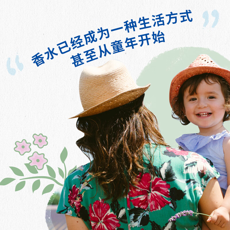 妙思乐法国原装进口 贝贝儿童香水50ml低敏无酒精 法式宝宝香 【奇妙礼遇】贝贝香水