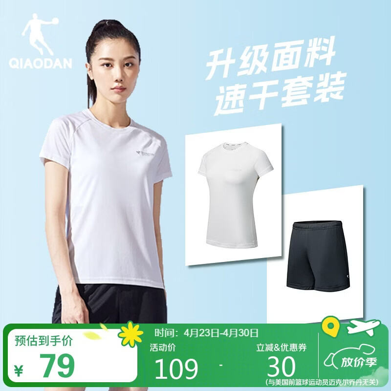 乔丹跑步运动套装女速干衣短袖t恤女五分裤女短裤两件套运动服