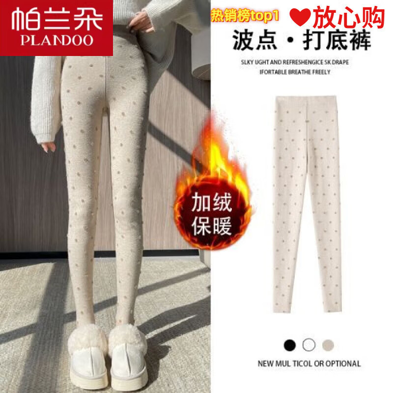 帕兰朵（PLANDOO）丨小脚裤女秋季窄版修身铅笔裤显瘦保暖水貂绒裤 卡其色(旗舰款) S 80-95斤