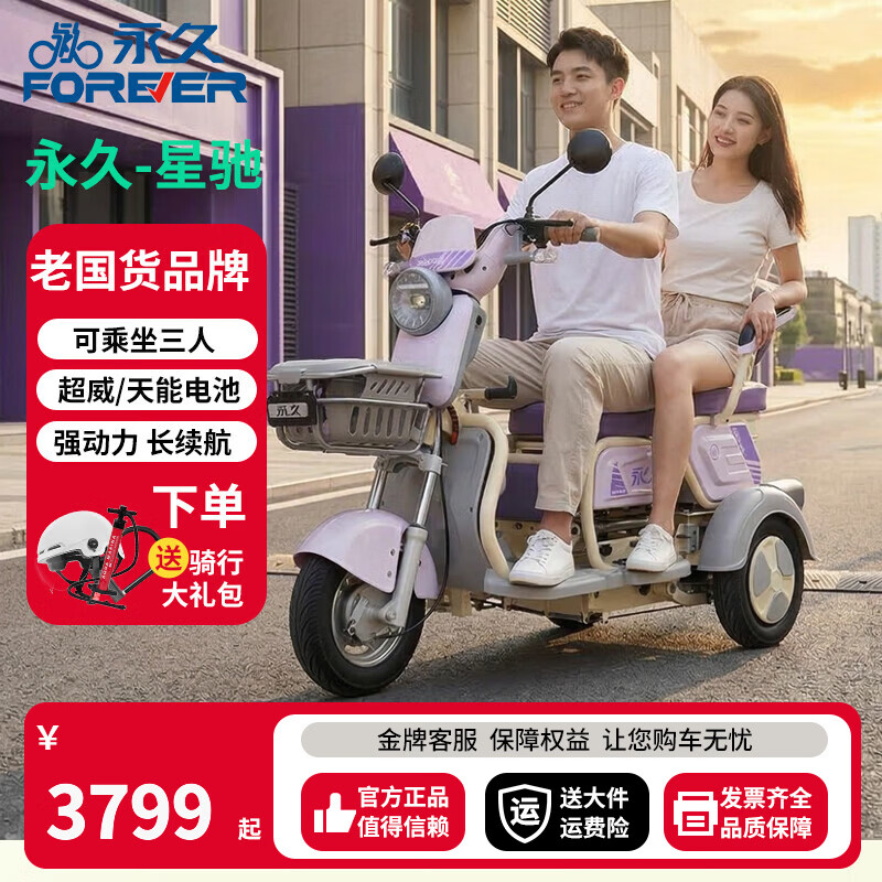 ���ڲ�������������С�͵綯�����ֳ������˴��������ֳ��˵綯������ ��800W+60V30A��Ч��﮵硿����Լ70���� 3799Ԫ