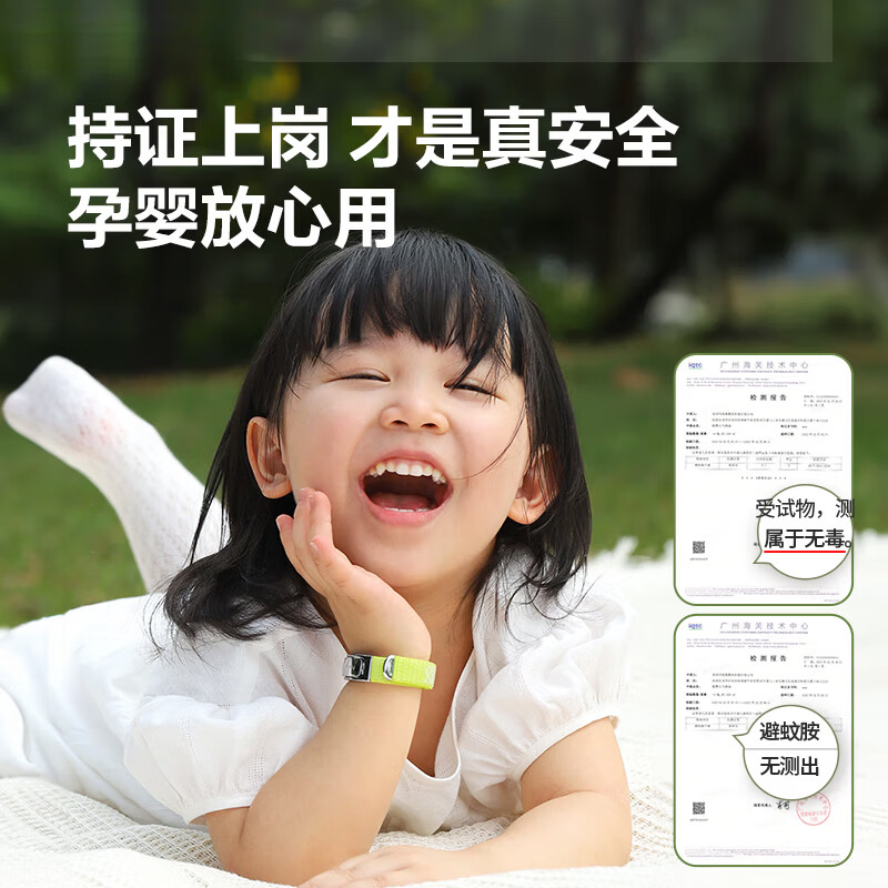 洽苒日本驱蚊手环防叮手环儿童成人户外随身驱蚊液神器孕妇专用精油贴 驱蚊手环套装【天青色】