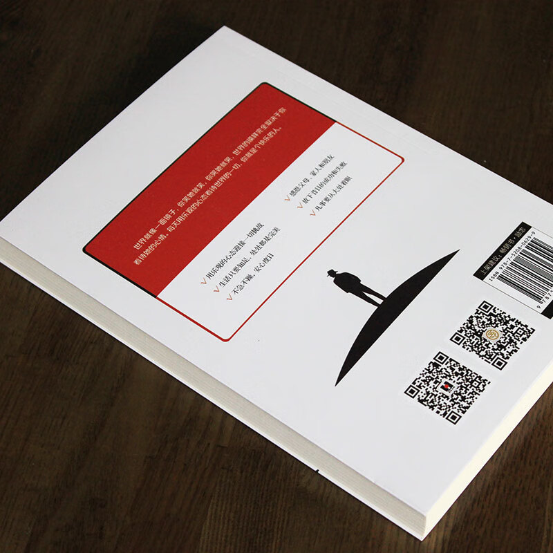 觉醒智慧：给自己一个美好的未来