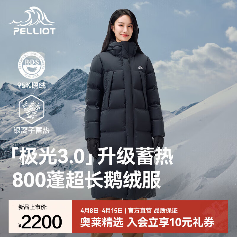 伯希和（Pelliot）【极光3.0】800蓬羽绒服男女冬季长款加厚过膝鹅绒服保暖夹克外套 【女款】漫暮黑 | 升级800蓬鹅绒 M