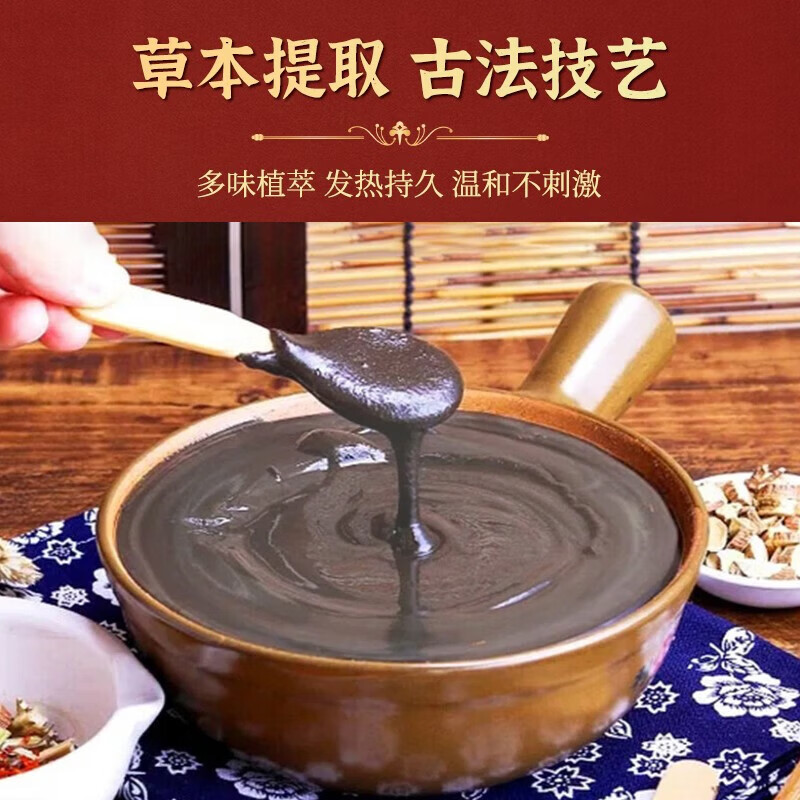 南京同仁堂泥灸膏中药泥灸生姜艾灸热敷膏全身通用可搭祛湿祛寒去湿气排寒用 1盒【500g】泥灸热敷