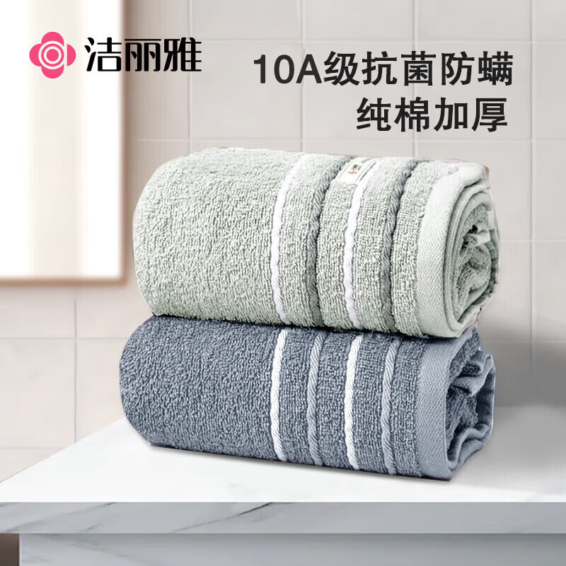 洁丽雅（Grace）纯棉10A级抗菌防螨全棉毛巾男士洗脸毛巾2条装吸水洗澡擦脸巾运动