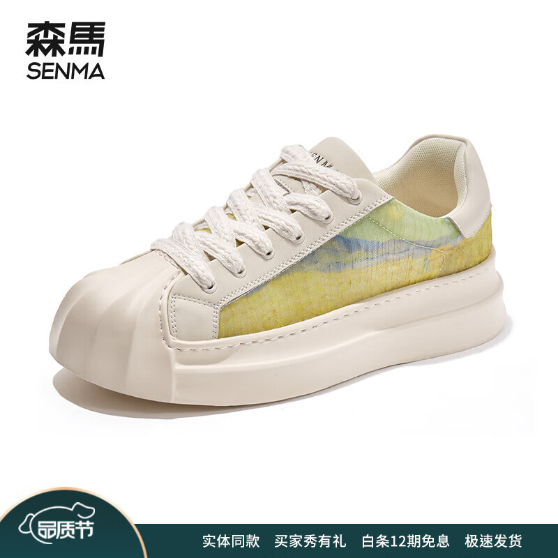 森馬（senma）男鞋贝壳头帆布鞋春夏户外运动鞋低帮板鞋休闲鞋 米绿色 42