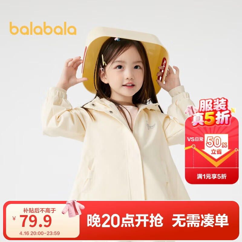 巴拉巴拉童装女童外套连帽软壳衣秋上衣洋气201324105011