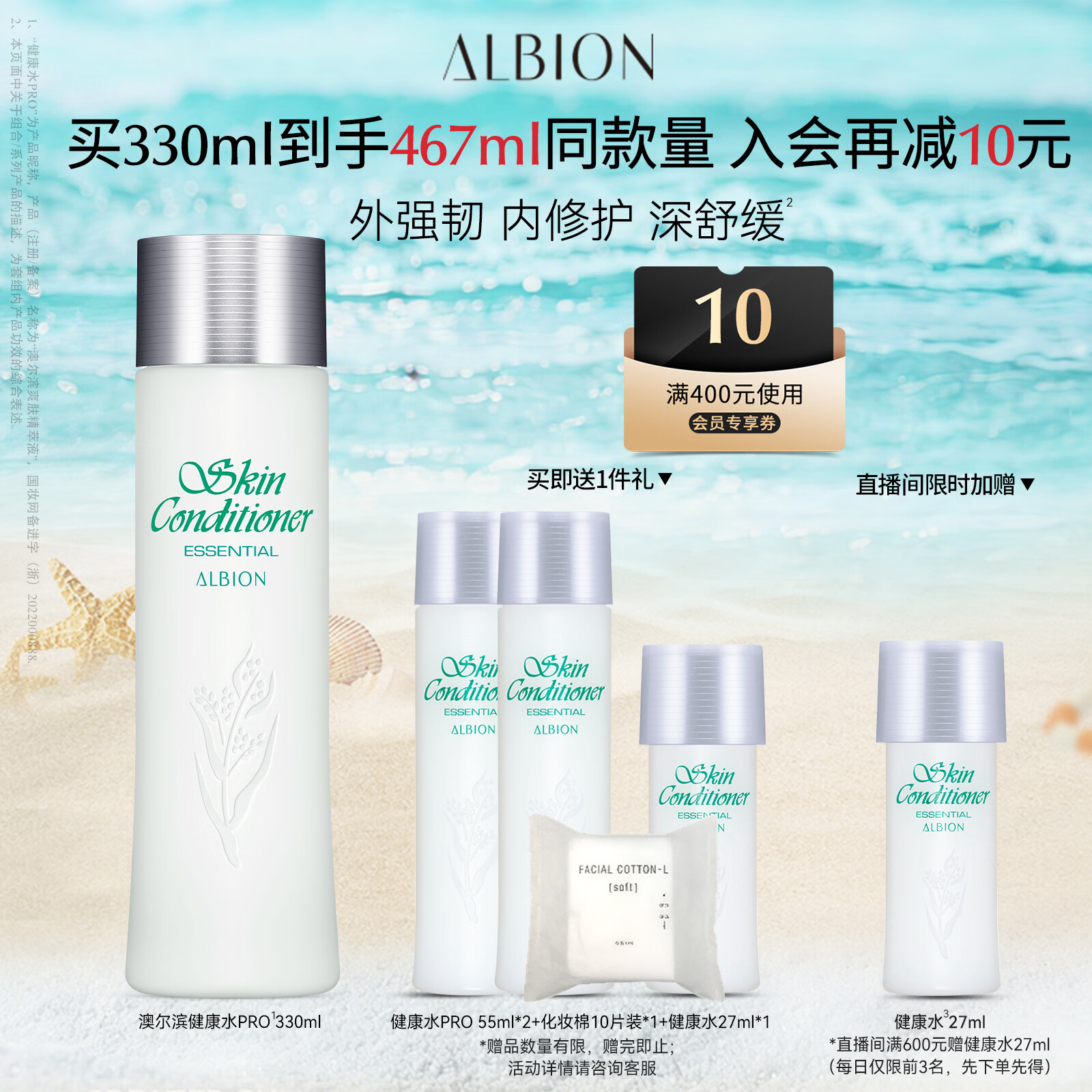 澳尔滨爽肤精萃液330ml健康水爽肤水湿敷补水保湿修护祛痘舒缓细闭口